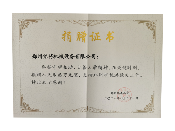 洪水無情，人有情，銘將機械援助鄭州市抗洪救災！